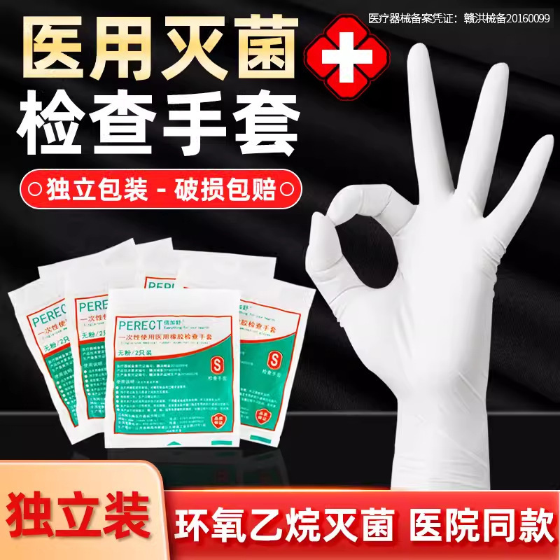 Medical disposable nitrile examination gloves, white independently packaged clothing cleaning and protective gloves