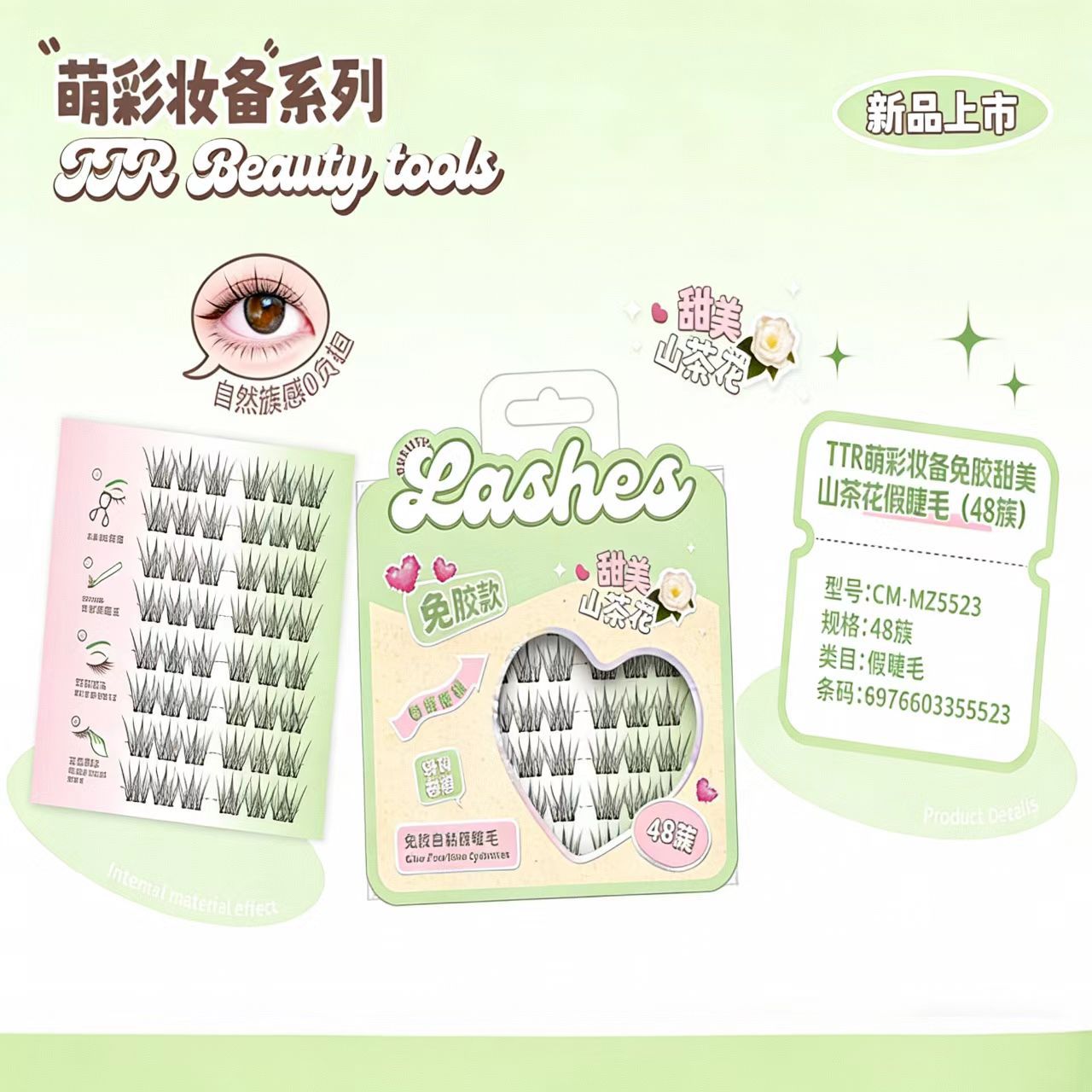 假睫毛/假睫毛彩妆/睫毛/假睫毛女士超长欧美/眼睫毛女生时尚产品图