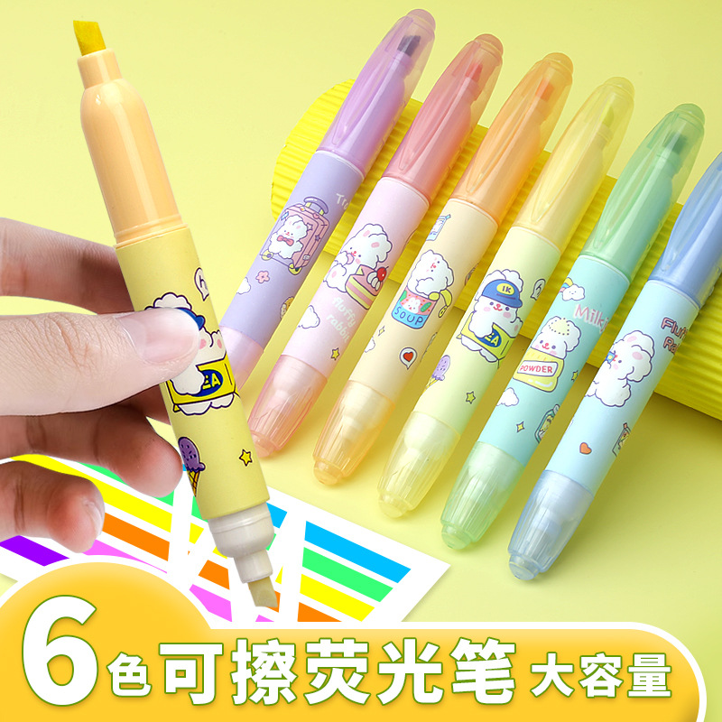 双头可擦荧光6色笔划重点标记号笔涂鸦绘画高颜值卡通彩色手账笔