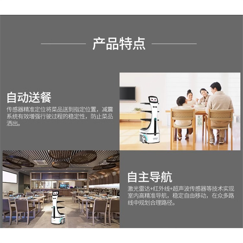 Intelligent food delivery robots, catering food delivery and serving, waiters serving dishes, automatic hotel and restaurant takeout robots details Picture