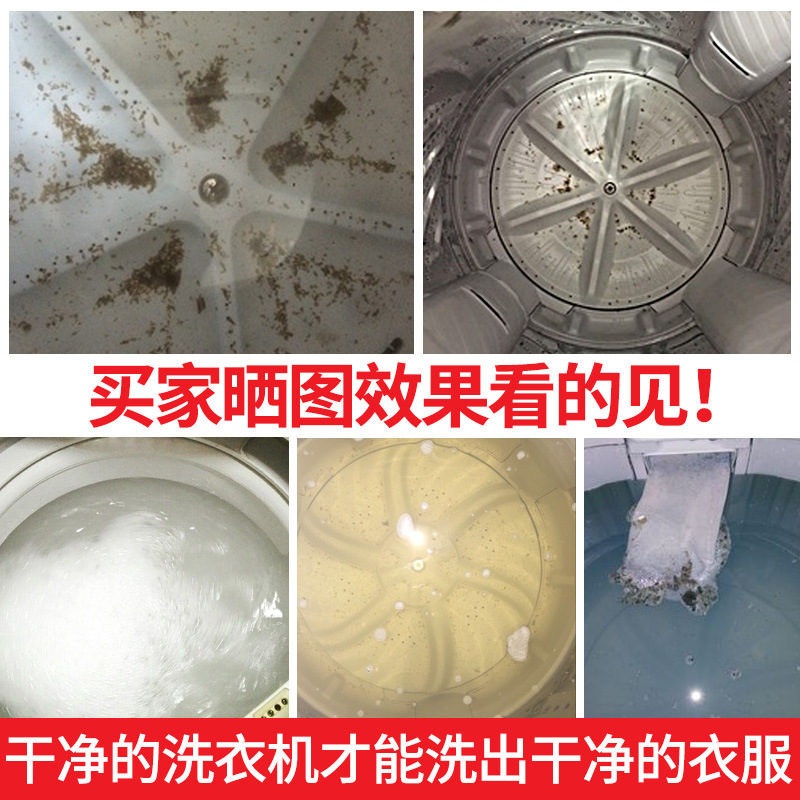 家安洗衣机槽清洗剂125g*3袋波轮滚筒全自动家用洗衣机除垢清洁剂细节图