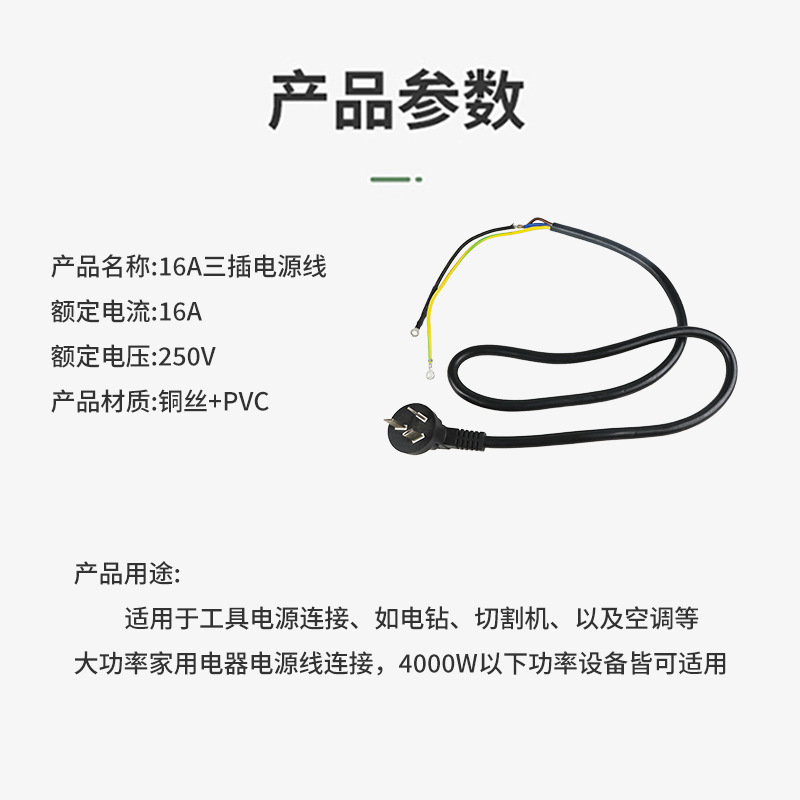 电器连接线实物图