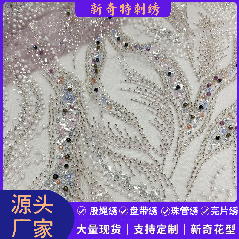 Factory stock of new three-piece colorful multi-color diamond bead sequin mesh lace embroidered wedding dress fabric