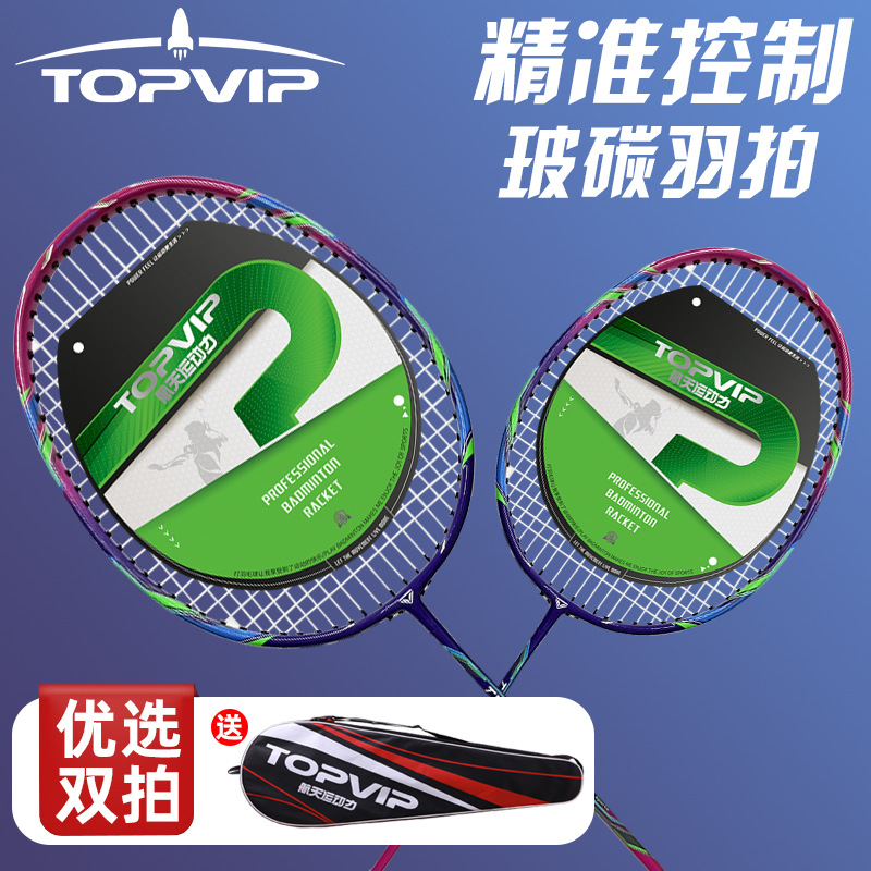 TOPVIP Glass carbon Badminton Rackets Pair Adult Set Gift Bag TV213101 full figure