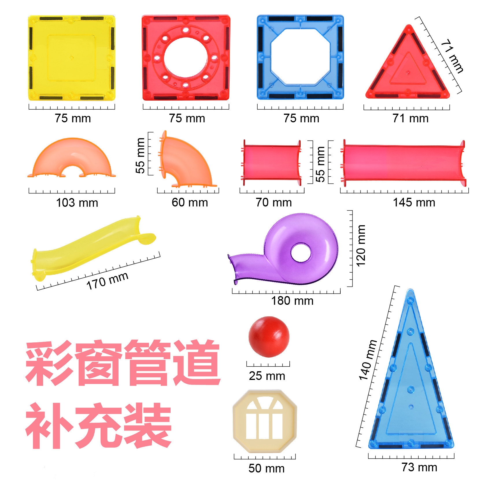 彩窗管道磁力片散片 大颗粒百变磁性拼装积木diy早教儿童益智配件产品图