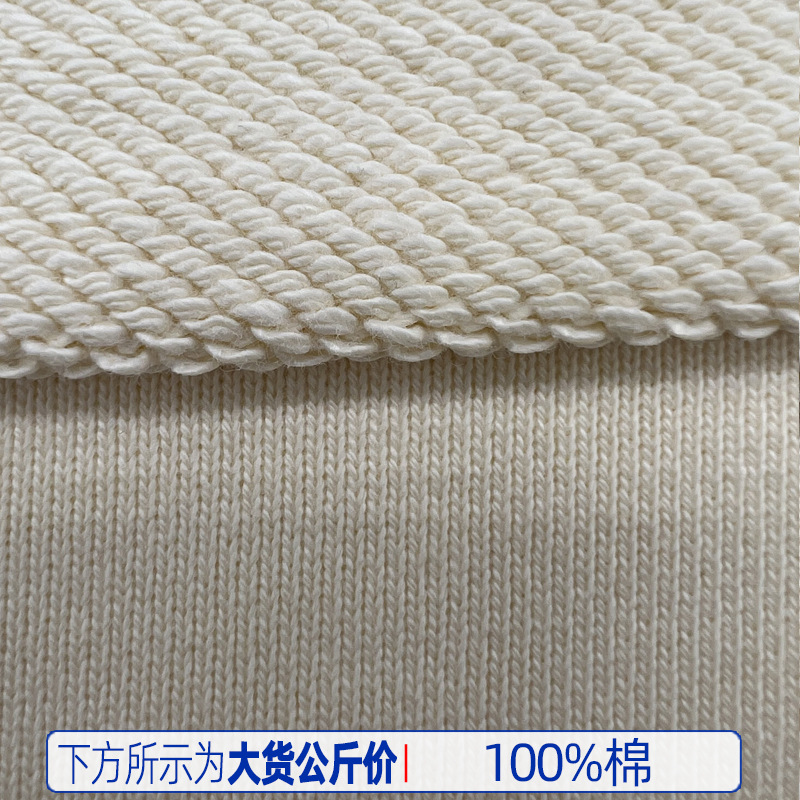 570g thickened national trend all-cotton double-ply sweatshirt fabric, a new and trendy ox tongue hair loop fabric, a smooth knitted sweatshirt fabric