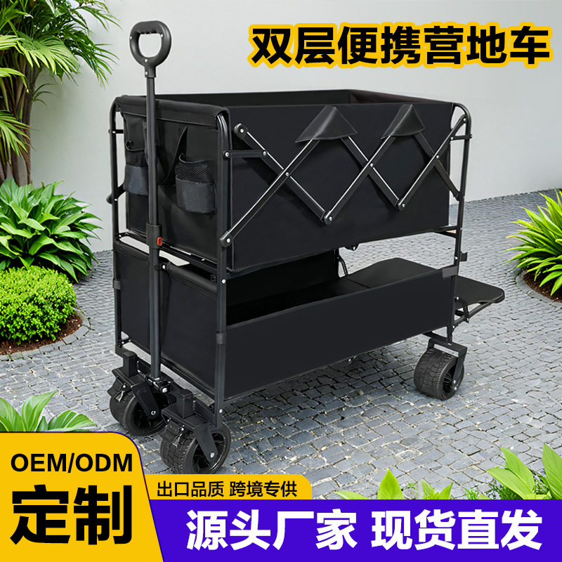 外贸专供户外双层野营推车大容量露营车露营营地手推车装备用品