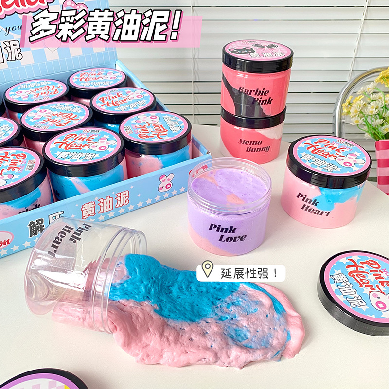 新款多彩黄油泥捏捏乐盒装解压泥成人发泄玩具减压神器泥批发