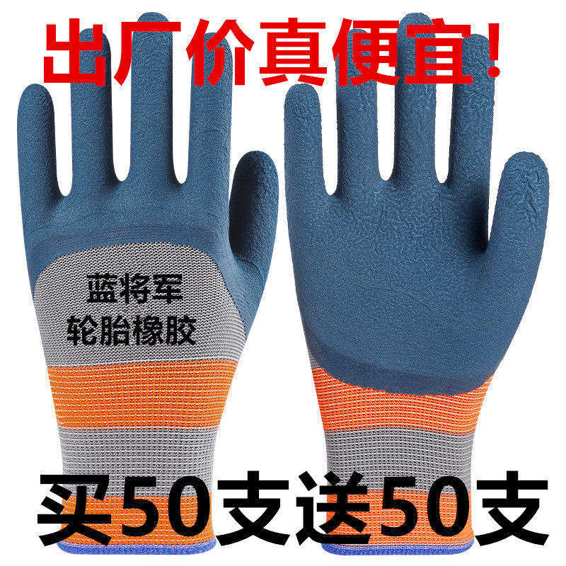 耐磨劳保手套透气耐用防滑防护干活工作建筑工地乳胶批发保暖手套