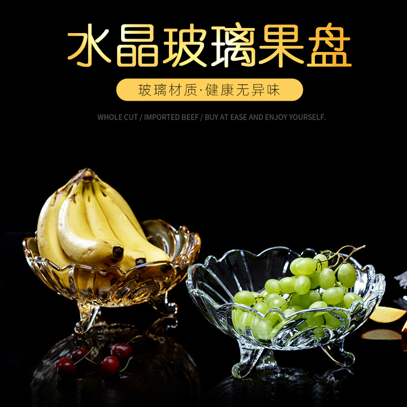 北欧风格大号水晶玻璃果盘零食盘家用客厅水果盘糖果盘果蔬创意