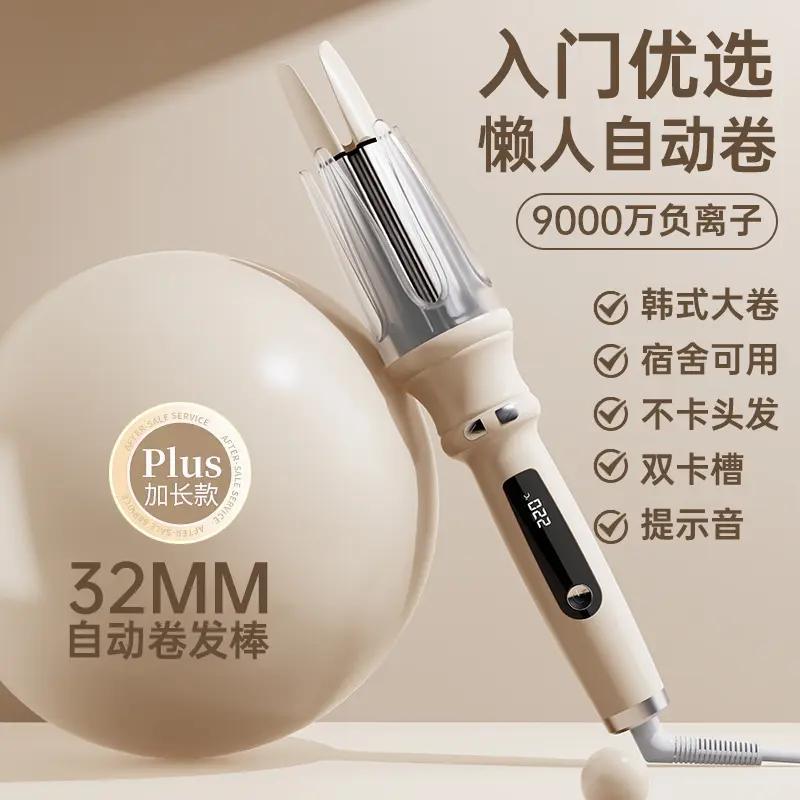 自动卷发棒全自动32mm大波浪不伤发护发卷发器批发支持跨境CE,FCC