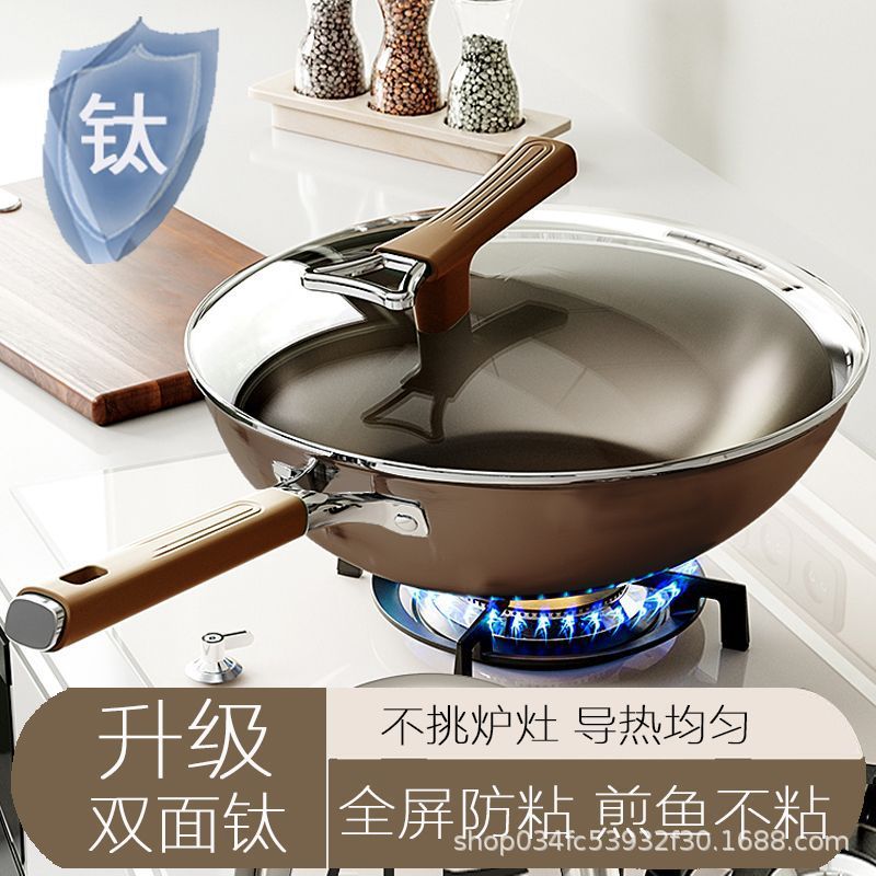 钛盾双面炒锅不粘锅家用平底炒菜锅少油烟不沾锅电磁炉燃气灶通用
