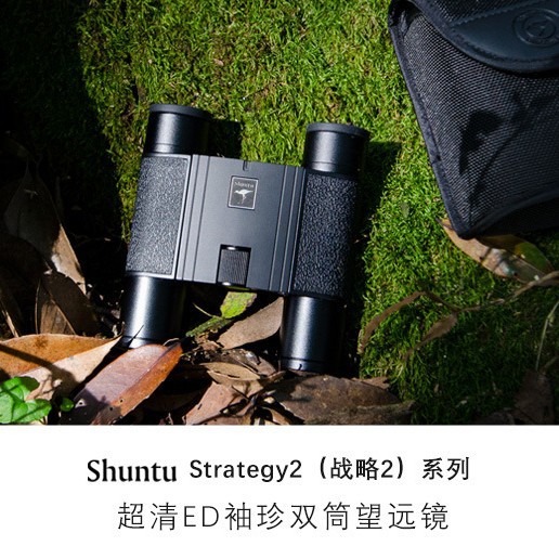 Shuntu Shengtu's upgraded strategy: 210x25 binoculars ED lens Magnesium alloy SMC high reflective dielectric film details Picture