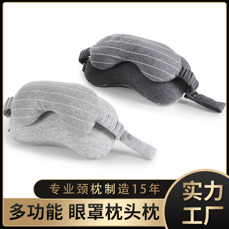 Two-in-one eye mask, neck pillow, U-shaped pillow, sweat cloth, foam particle eye mask pillow, car travel, leisure nap pillow