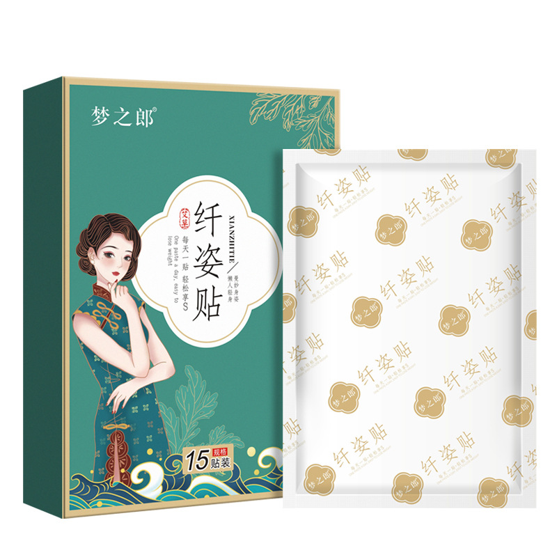 抖音快手同款艾草纤姿贴梦之郎大肚脐贴艾灸暖贴艾草轻身贴批发白底实物图