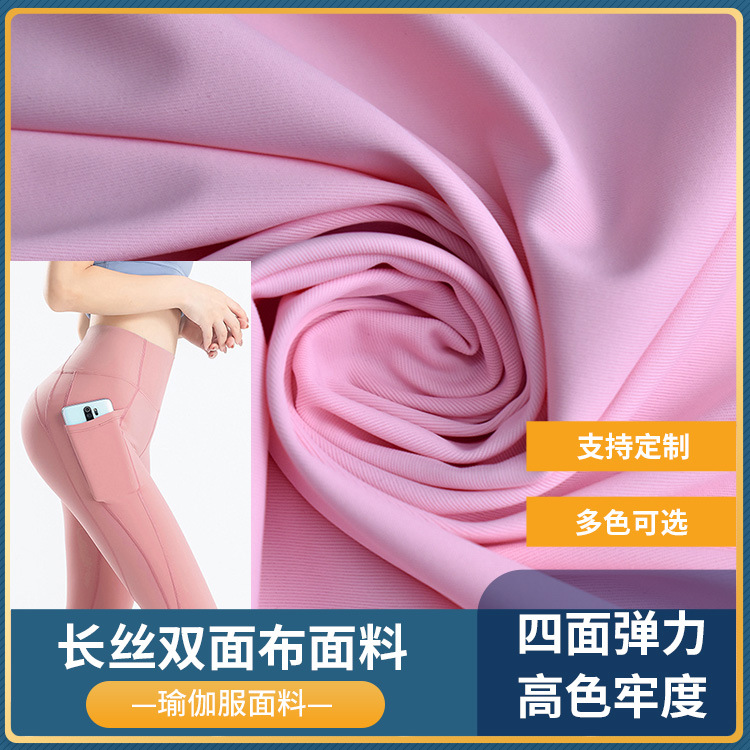 锦氨长丝双面布莱卡布高弹双面布冰袖泳装运动文胸针织瑜伽面料