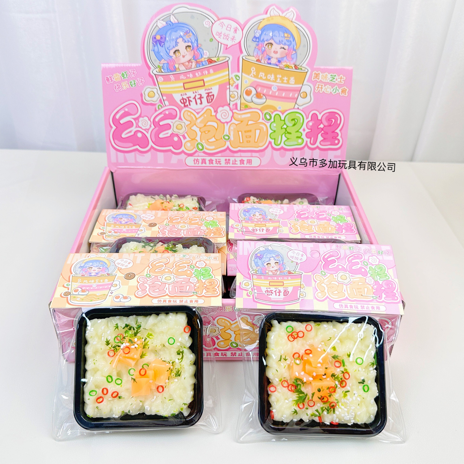 Food and Play instant noodles, the same style of toys on Xiaohongshu, play house, and make a cartoon toy gift Specification image
