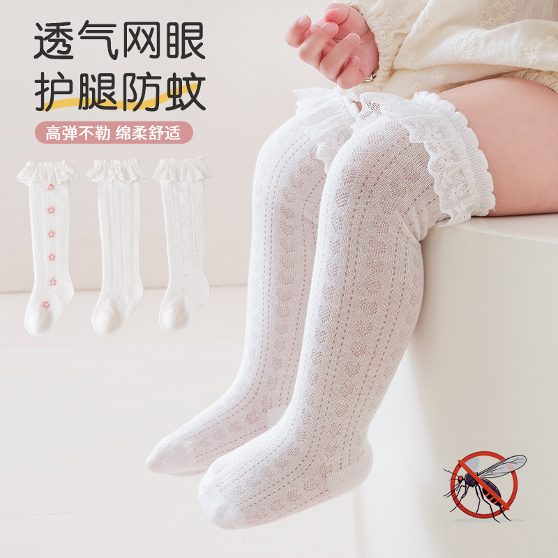 2026春夏过膝防蚊宝宝袜薄款透气甜美花边婴儿袜子公主风童袜