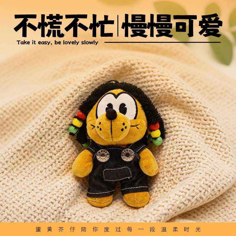 大黄狗蛋黄芥仔毛绒挂件钥匙扣背包挂件16cm怀旧动画卡通公仔
