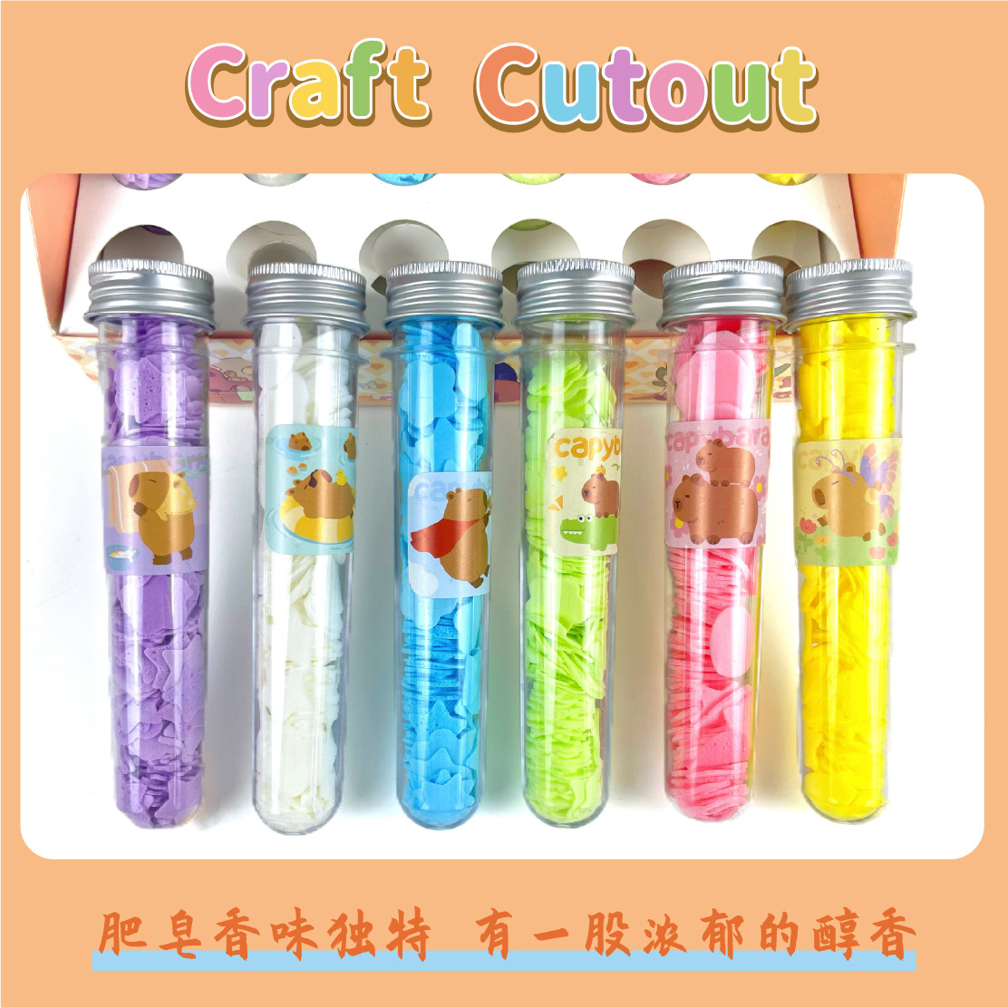 彩印剪纸/金元宝折纸/奇妙萌可儿童剪纸/儿童剪纸/星光速滑纸产品图