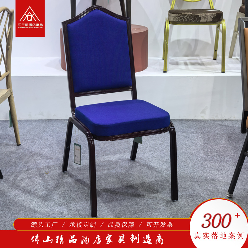工厂批发宴会婚庆星级酒店高档餐桌椅酒楼软包麻布方背可叠铁椅子