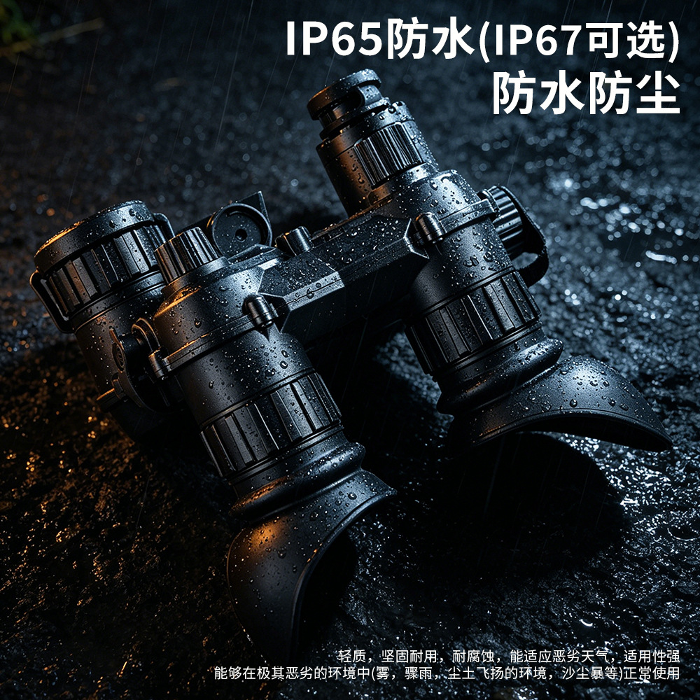 ZIYOUHU binocular monocular head-mounted folding night vision device PS-09 Infrared Fusion low-light thermal Imaging night detection Specification image