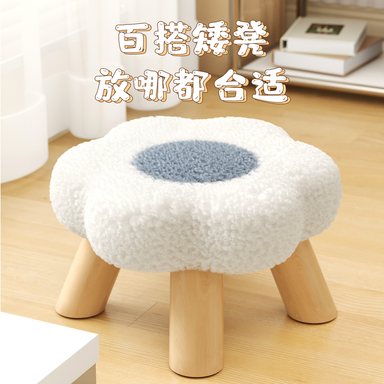 花朵换鞋凳儿童凳子家用矮凳网红客厅茶几沙发小板凳可爱卧室门口