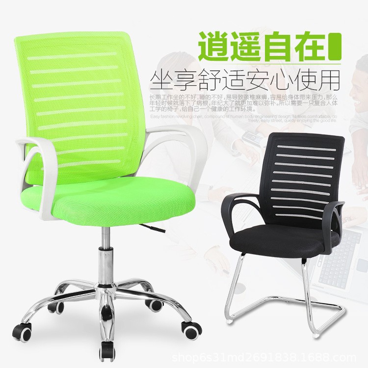 Computer chair, mesh fabric swivel chair, adjustable and comfortable conference chair, office chair, home game chair, student dormitory leisure chair details Picture