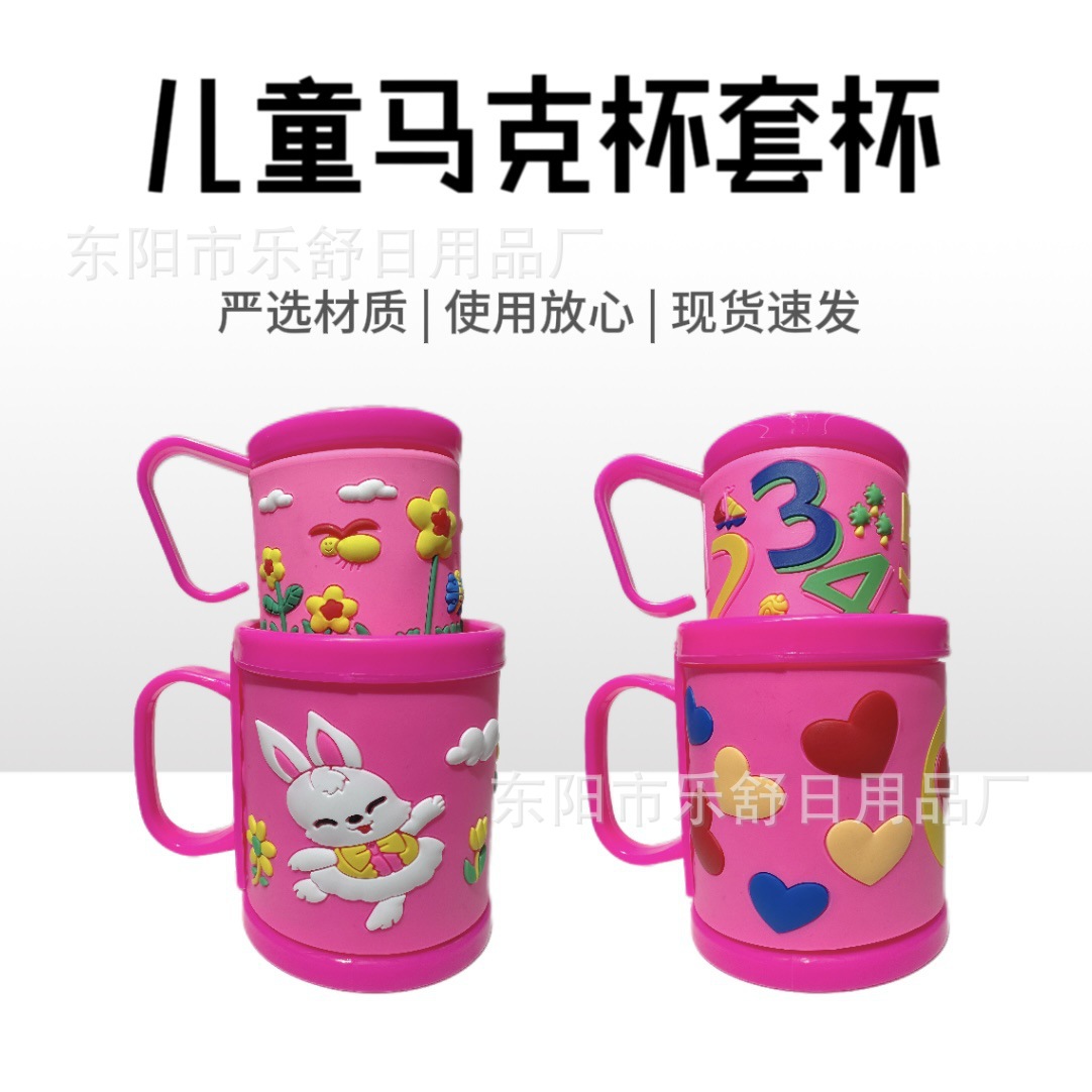 新款卡通儿童卡通立体PVC软胶马克杯套杯两个漱口杯支持来图设计