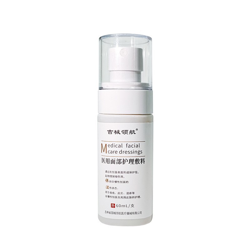 Class II medical devices, medical facial care dressings, non-chronic wound moisturizing, acne dermatitis, eczema customized processing Application Scenario