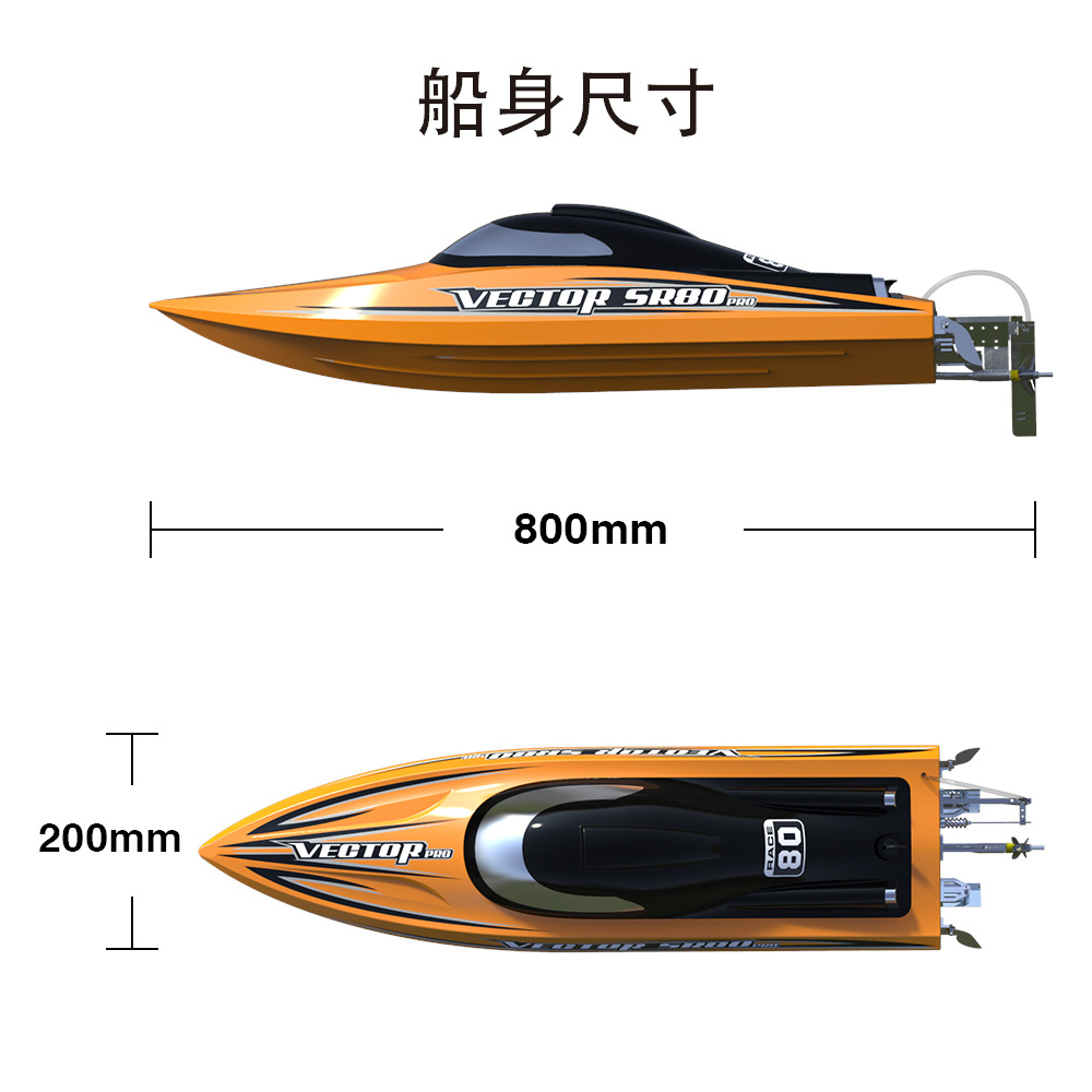 遥控船/电动船快艇船/摩托艇/慧慧科技白底实物图