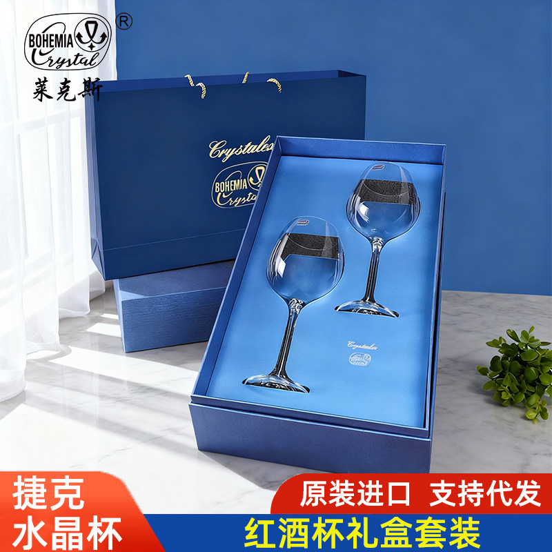 捷克进口水晶红酒杯礼盒套装高颜值高脚杯高档葡萄酒杯结婚伴手礼