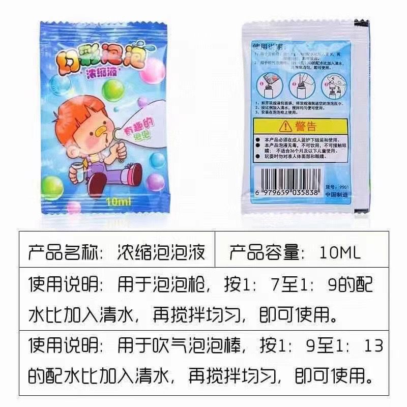 10ml concentrated bubble water, children's bubble machine, bubble liquid, bubble toys, bubble sticks, replenishing liquid, wholesale from street stalls details Picture