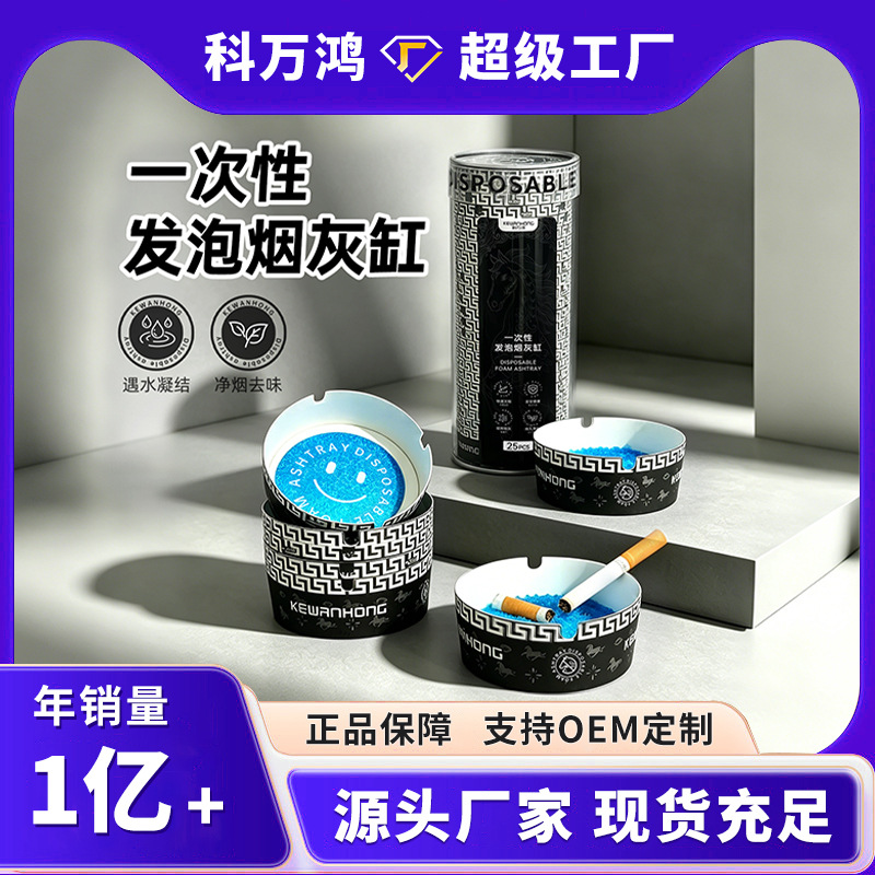 黑色一次性烟灰缸自带灭烟沙办公商务环保纸卡发泡懒人快速灭烟沙