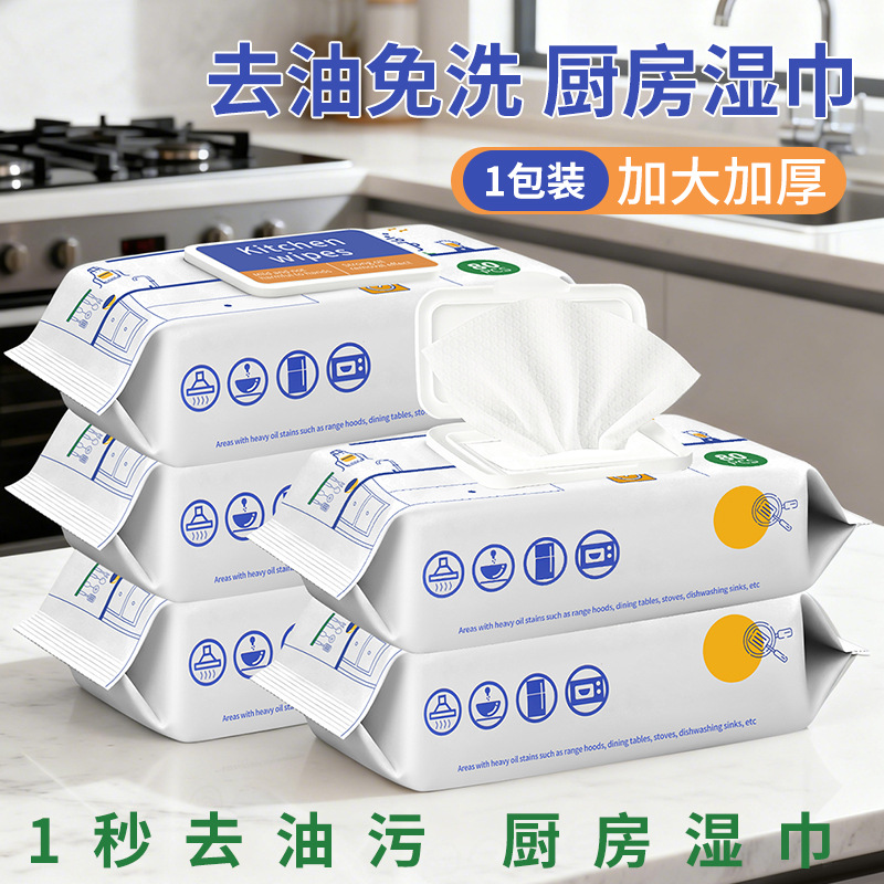 Kitchen wet wipes, powerful degreasing, household disposable special cleaning, heavy grease removal, range hood wet paper factory wholesale