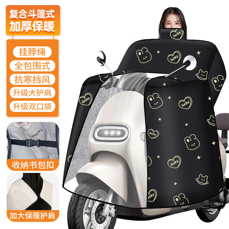 2025 New winter oversized cape windbreak, electric bike windbreak, fleece and thickened electric bike windbreak cover Specification image