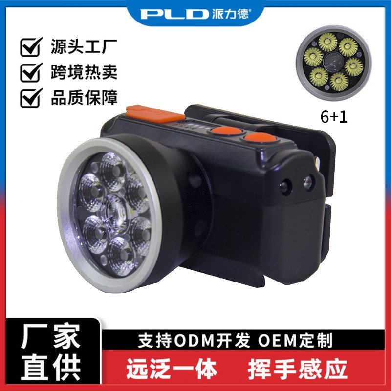 Pailide Cross-border high-power sensor headlamp with long-range flashing integrated 6+1 strong light aluminum alloy for outdoor night fishing and cycling