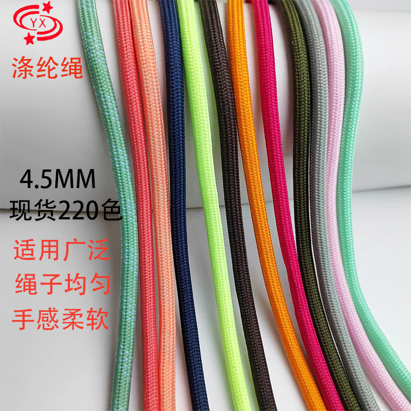 卫衣腰帽圆抽绳帐篷捆绑晾衣拉绳DIY手工编织彩色涤纶包芯绳批发