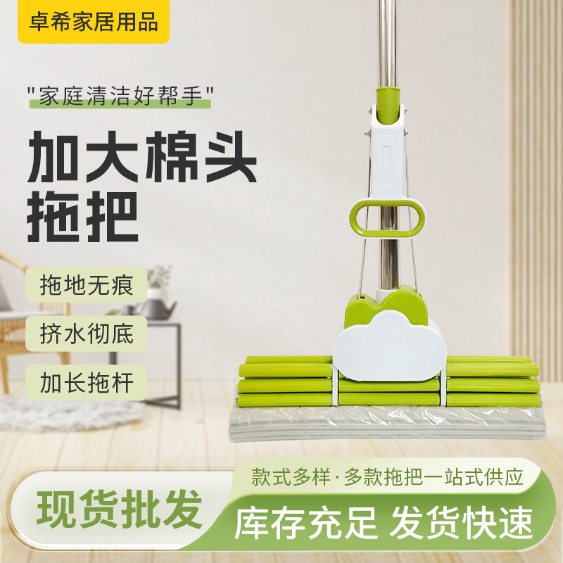 海棉拖把不锈钢挤水胶棉拖把免手洗滚轮式38cm拖布一体杆拖把01566