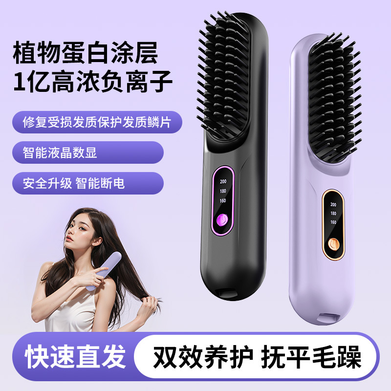无线陶瓷电热直发梳加热直发器跨境便携美发卷直两用电热夹直发夹