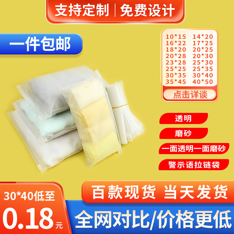 批发cpe磨砂塑料自封袋短袖内衣内裤服装包装袋pe透明服装拉链袋