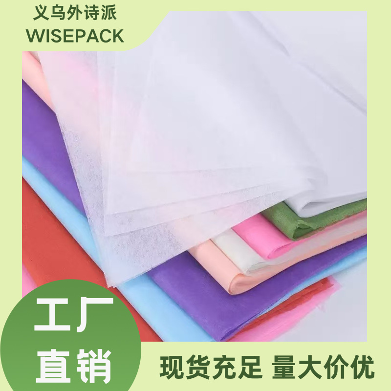 花束包装纯色棉纸无纺布情人节母亲节包花材料礼盒内衬纸diy材料