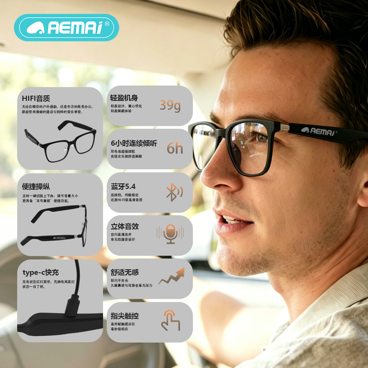 aemai's new cross-border smart glasses, Bluetooth glasses, color-changing, UV-resistant, for listening to music and making calls, with transparent and changeable lenses details Picture