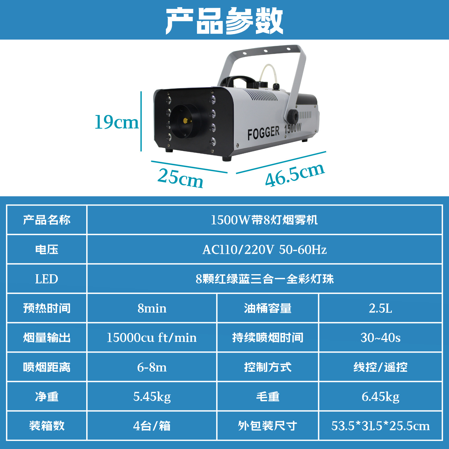 Our factory produces 1500W smoke machines with 8 lights, full-color lighting smoke machines, smoke sprayers, small remote-controlled wedding performance atmosphere smoke sprayers, smoke sprayers, and private mold equipment and materials Application Scenario