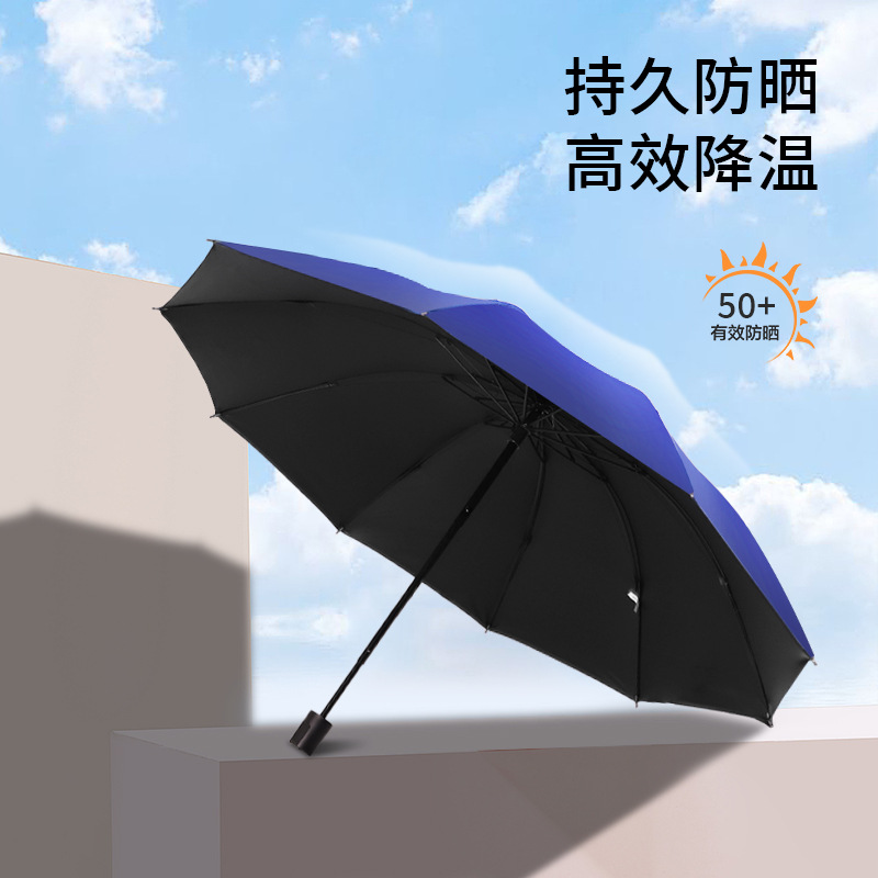 Best-selling large-sized ten-bone umbrella, folding business umbrella for men and women, three-fold advertising umbrella, custom-printed logo