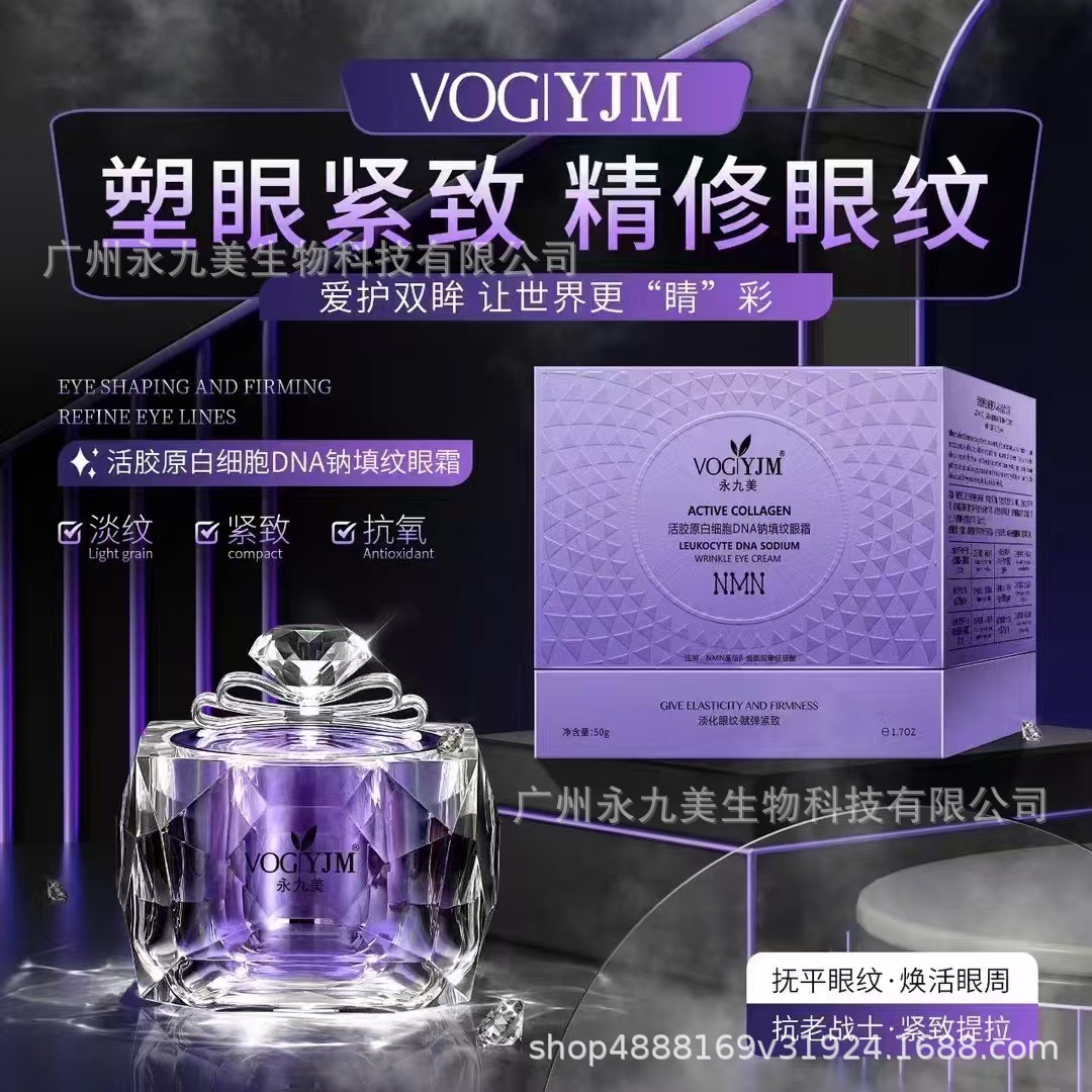 眼霜/眼影套装/国际护肤品小样/眼贴/娇韵诗眼霜产品图