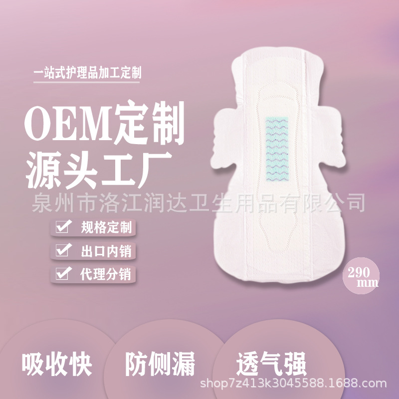 The original manufacturer of daily and night sanitary pads and sanitary napkins exported to Russia Item Picture