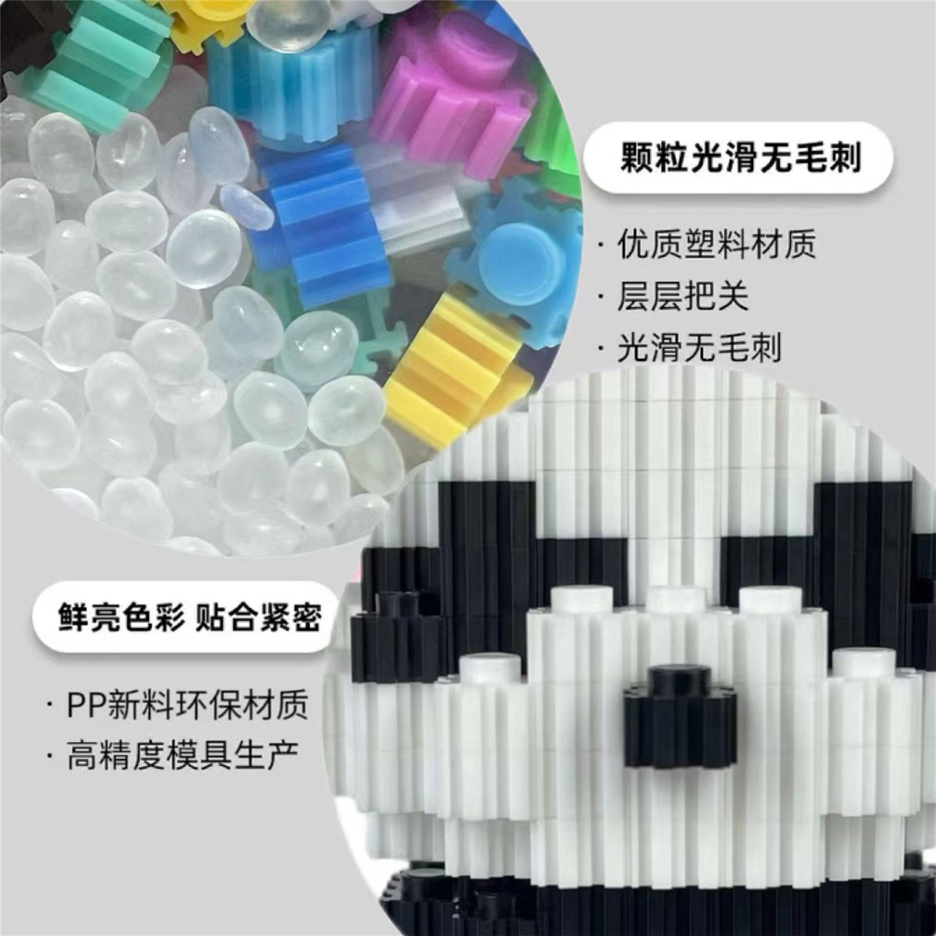 中颗粒积木实物图