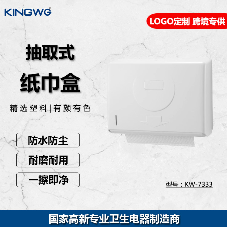纸巾/纸巾盒/tagi/Tagi/卫生纸卷纸筒白底实物图