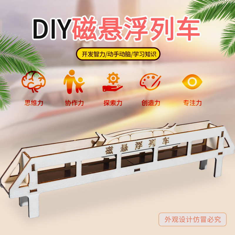 DIY Maglev train, children's science experiment, educational stem, handcrafted assembly toy